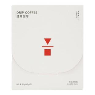 代数学家algebraist 哥斯达黎加精品挂耳黑咖啡 10g*5包新鲜现磨