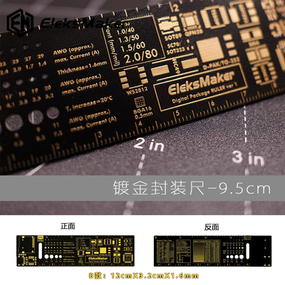 Eleks创意沉金电子爱好者信仰尺PCB封装直尺设计工具男友礼品定制