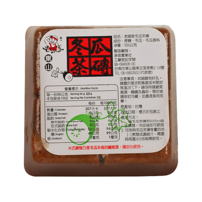 100%正宗台湾老头家冬瓜茶砖饮料