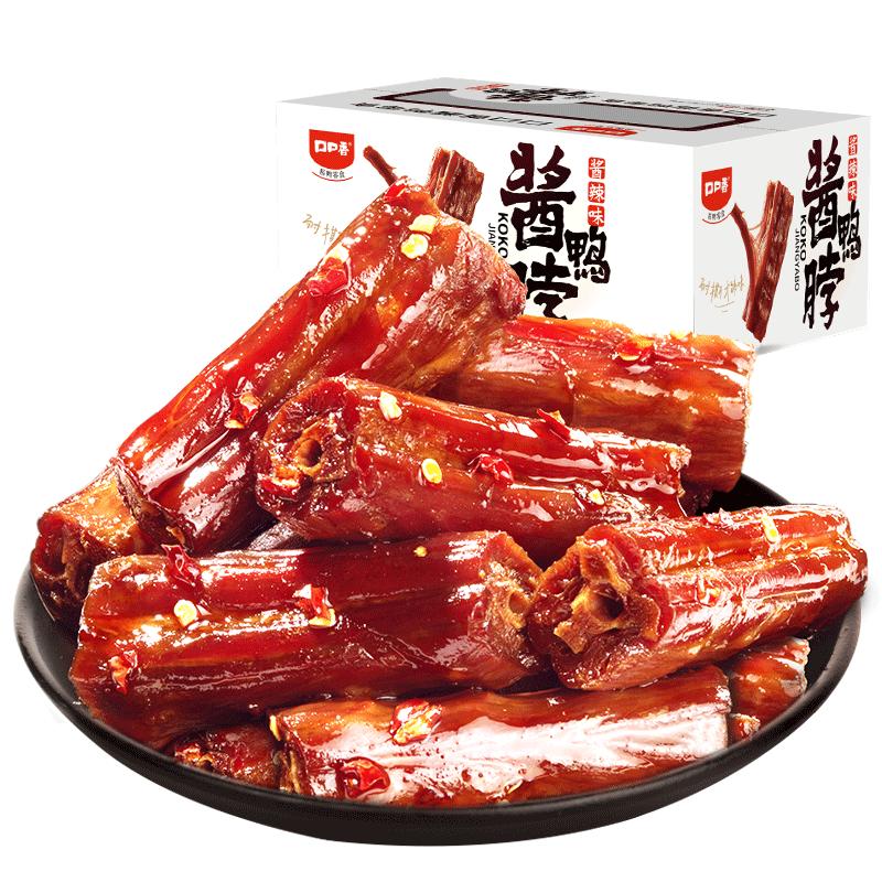 口口香精品酱鸭脖18gx20盒装休闲零食小吃手撕风干鸭脖大礼包特产