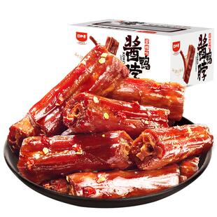 口口香精品酱鸭脖18gx20盒装休闲零食小吃手撕风干鸭脖大礼包特产