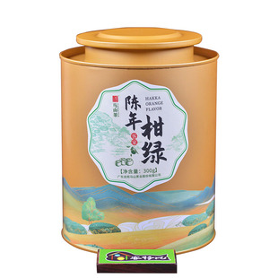 马山客家陈年柑绿茶梅州马图山高山茶叶陈皮桔子广东新会青柑茶