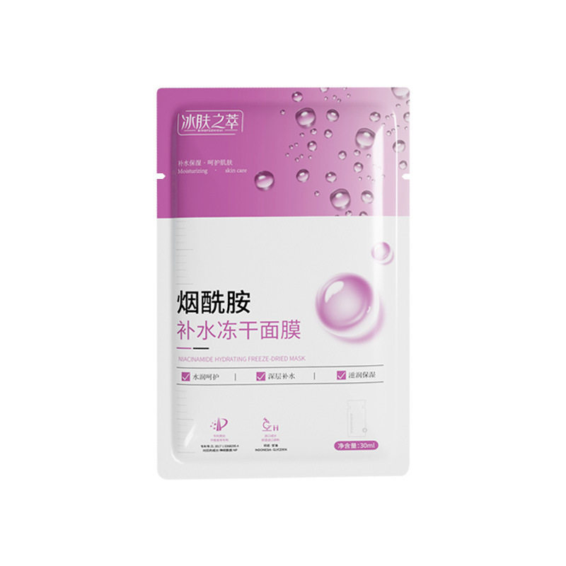 冰肤之萃烟酰胺补水保湿滋润面膜女单片补水修复肌肤保湿水润面膜