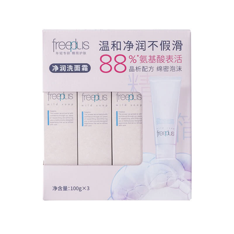 山姆购芙丽芳丝日本进口净润洗面霜100g*3泡沫温和氨基酸洁面乳