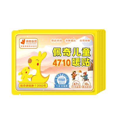 佩奇袋鼠儿童暖贴10片*2袋