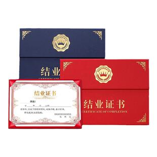 结业证书外壳进修培训党校党课团校结课国培证件书获奖高档烫金荣誉证书奖状a4内页内芯打印封面封皮定制