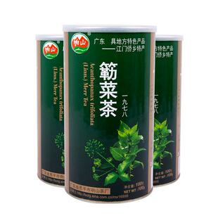 簕菜茶 恩平特产 响山牌 勒菜健康回甘润喉新鲜寒无添加100g包邮