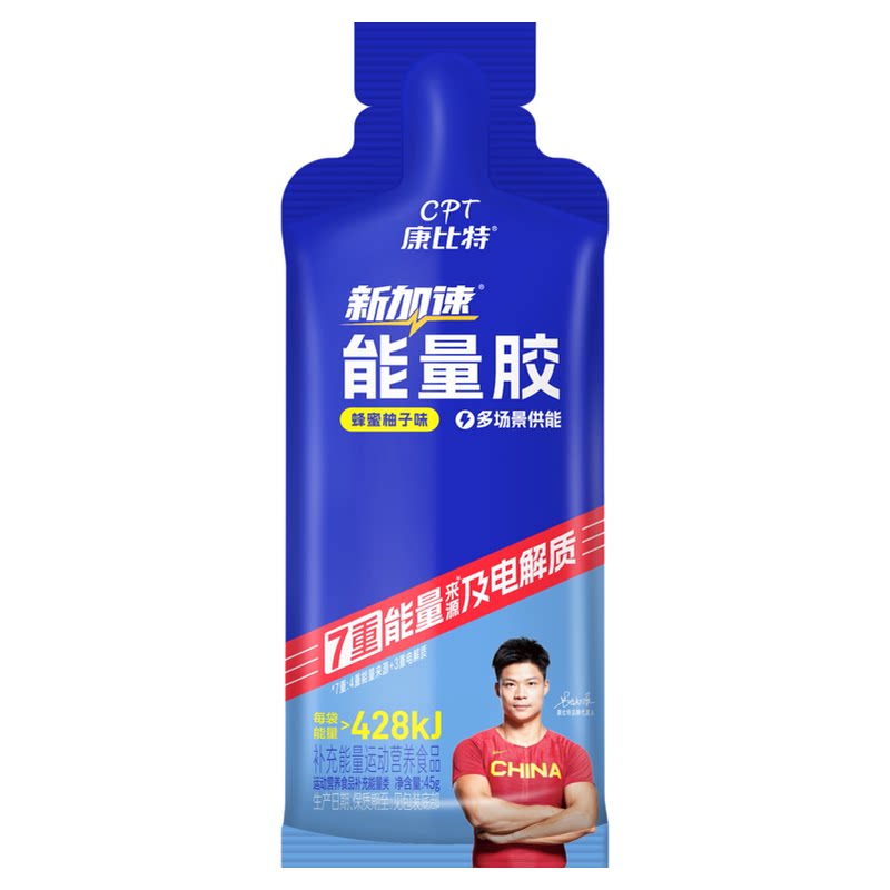 康比特赛速饮能量胶跑步比赛氮泵耐力饮料运动营养马拉松骑行健身