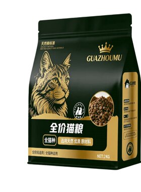 【全网热销100W+】全价猫粮成猫