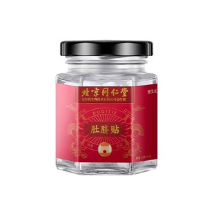 北京同仁堂艾草肚脐贴艾脐贴去湿气排毒体内去寒湿祛湿贴调理脾胃