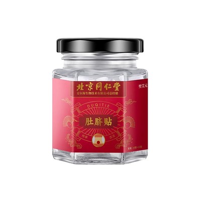 北京同仁堂艾草肚脐贴艾脐贴