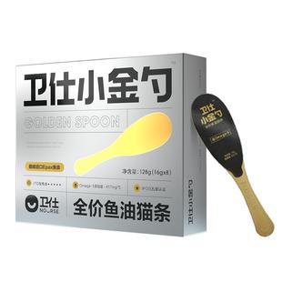 卫仕小金勺鱼油主食猫条宠物猫勺营养补水猫咪零食湿粮非罐头猫粮