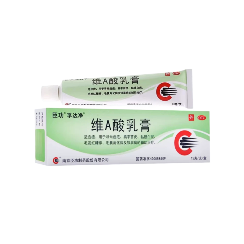 丝状疣去除维a酸乳膏医用去疣瘊小肉粒咪奎莫特乳膏官方正品cc