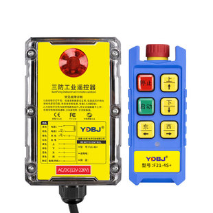 禹鼎三防工业遥控器F21-4S+防水遥控器CD电动葫芦遥控急停蘑菇头