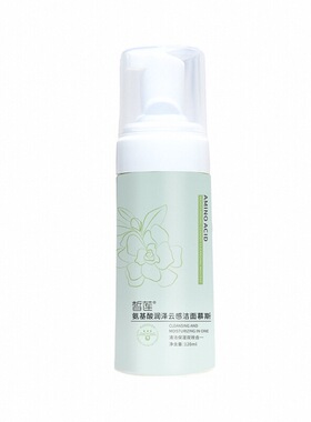 氨基酸表活补水保湿清洁绵密泡沫
