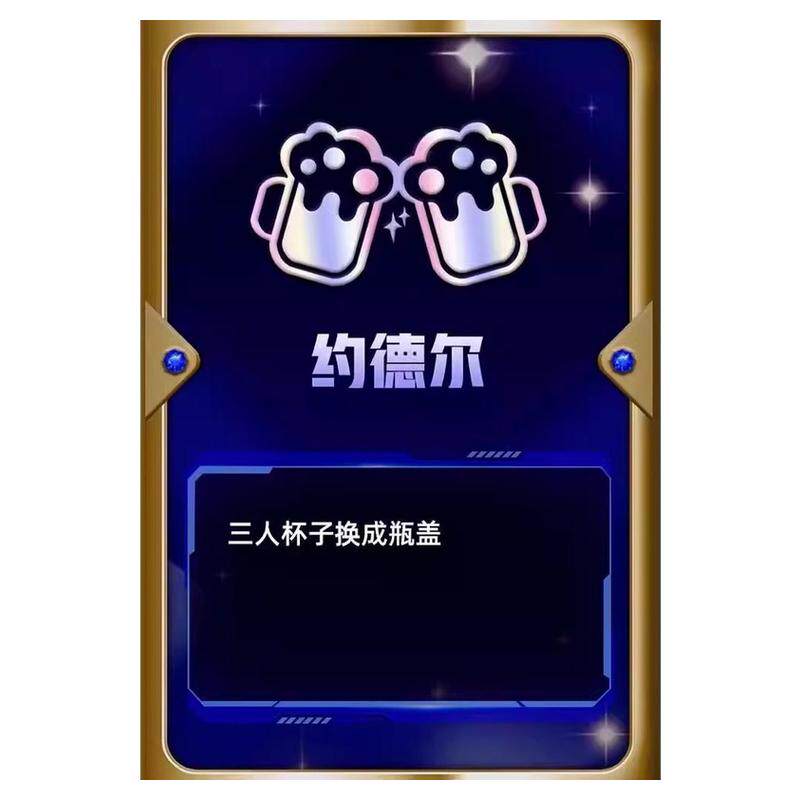 喝酒之奕卡牌云顶金铲铲酒桌海克斯科技扑克牌PVC材质金杯杯之战