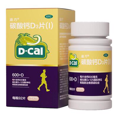 【迪巧】碳酸钙D3片(Ⅰ)1.5g125IU*92片*1瓶/盒