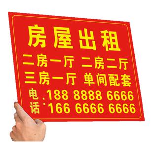 招租广告贴纸房屋旺铺厂房商铺出租广告贴有房出租牌子防水防晒旺铺转让贴纸定制招聘广告贴户外房屋出租横幅
