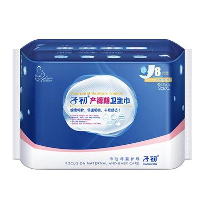 子初产妇卫生巾产后专用大码加厚