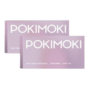 【无锁边美瞳】POKIMOKI美瞳半年抛美瞳蓝色美瞳隐形眼镜黑不溜秋