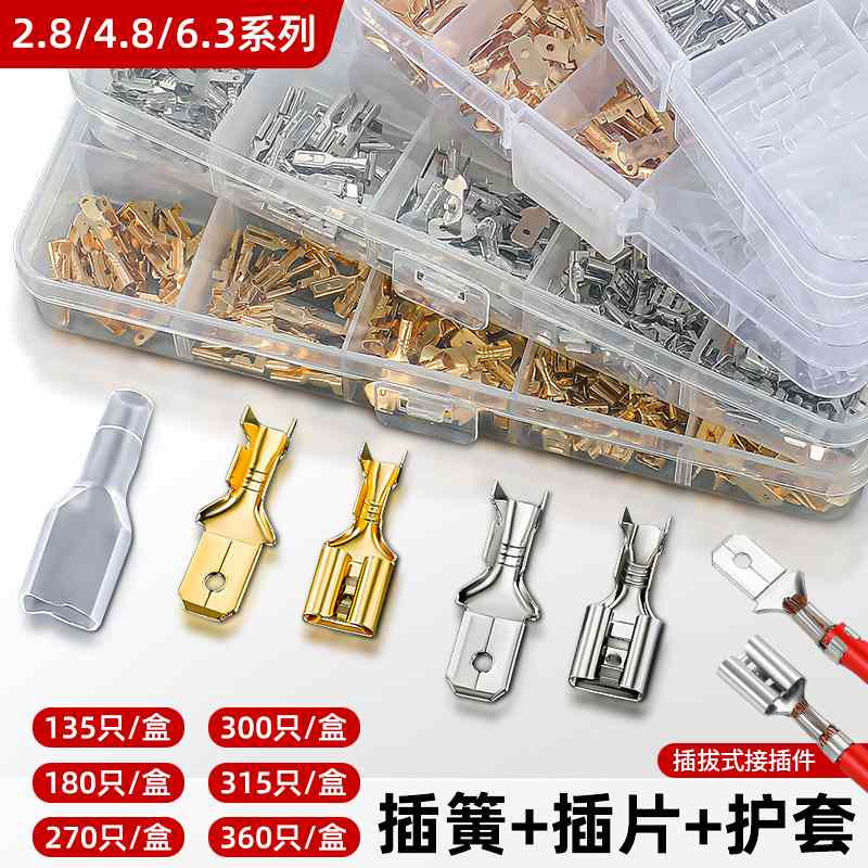 135PCS/270PCS/315PCS插簧插片接线端子铜冷压护套餐盒装热卖