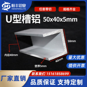 新品U型槽铝合金50x40x5mm内A径40mm工业装饰氧化铝材槽铝凹型槽