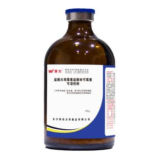 兽药利高霉素注射兽用盐酸林可大观霉素鸡鸭滑液囊支原体油苗伴侣