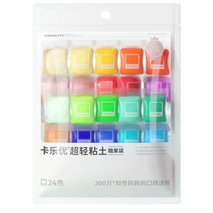 卡乐优24色超轻粘土儿童无毒橡皮泥手工diy黏土幼儿园专用彩泥
