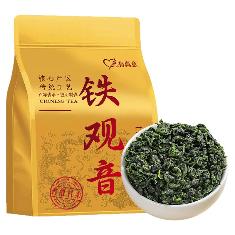 铁观音新茶叶2026安溪原产乌龙茶