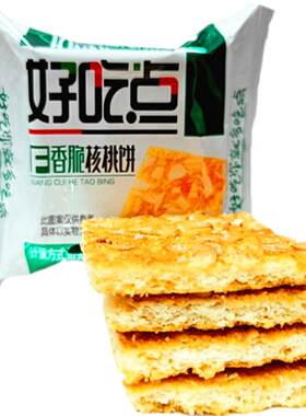 好吃点坚果饼干散装腰果酥核桃酥