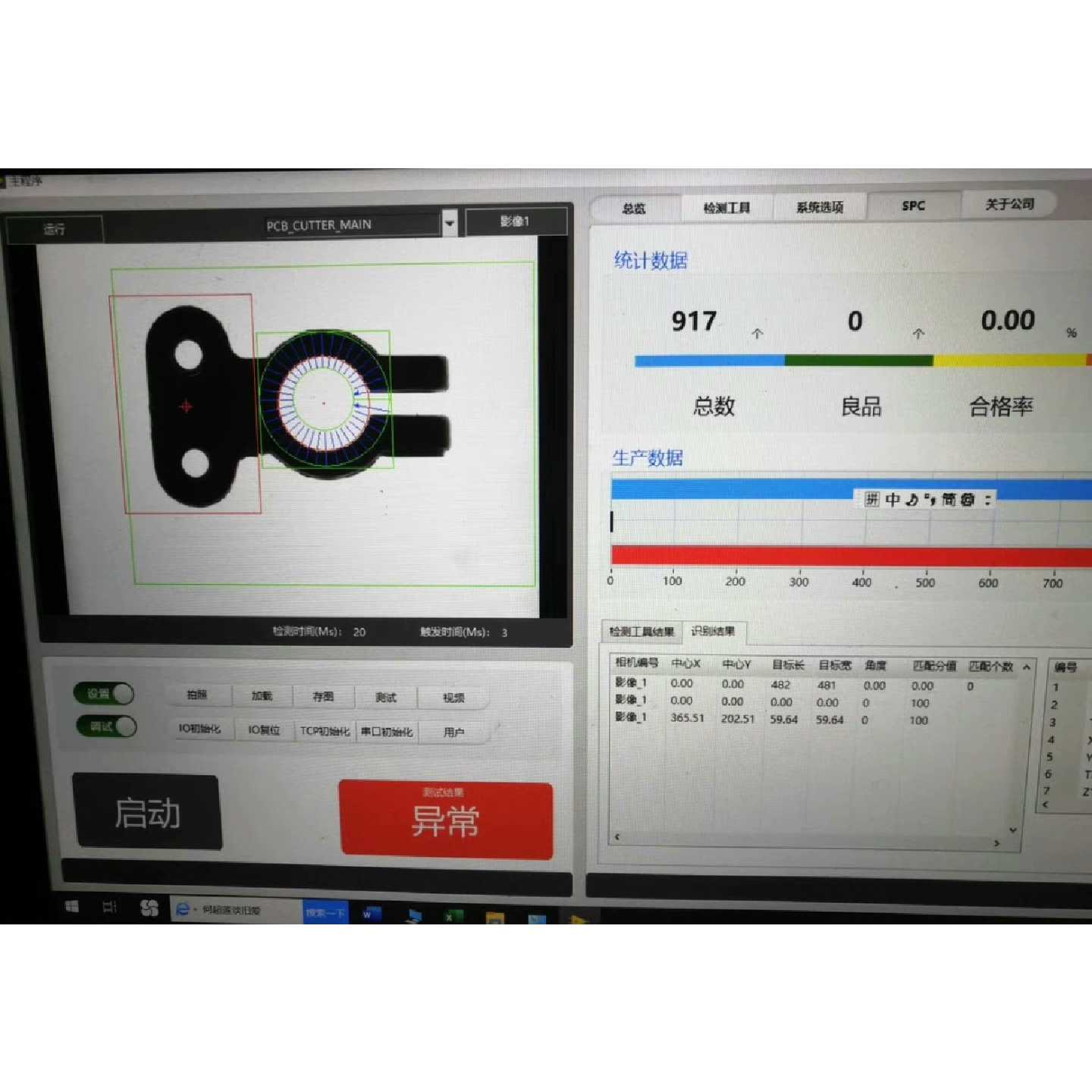 〔议价-可维修〕labview通用视觉软件框架 机器视觉通用框架 里面