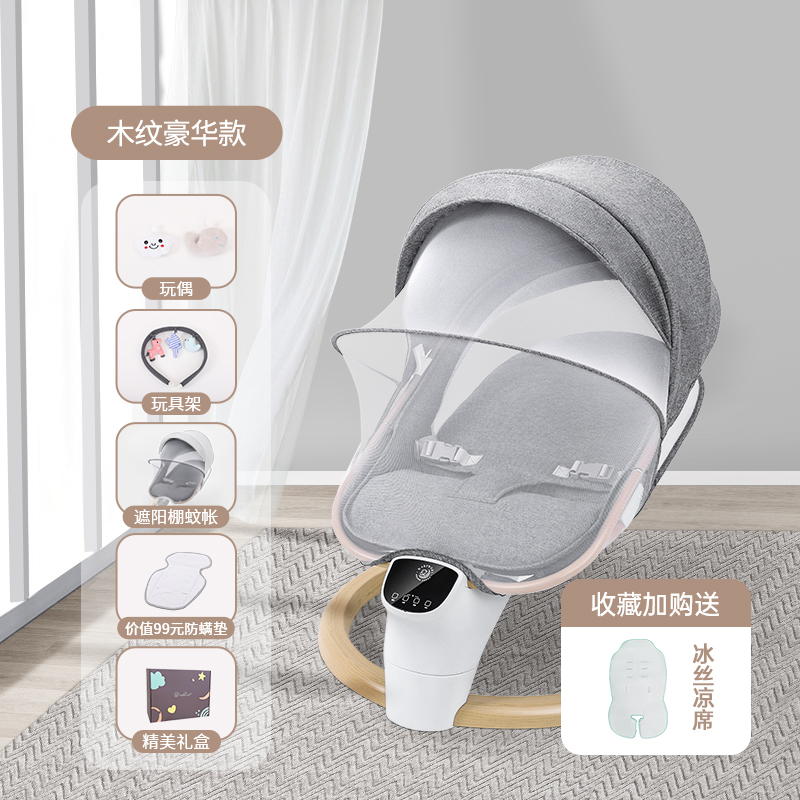 babyboat贝舟哄娃神器婴儿摇摇椅安抚椅新生宝宝电动哄睡摇篮躺椅