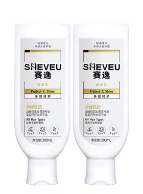 sheveu赛逸多效修护润发乳顺滑