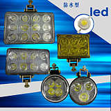 12V24V货车叉车汽车led前大灯超亮倒车灯边灯射灯强光改装远光灯