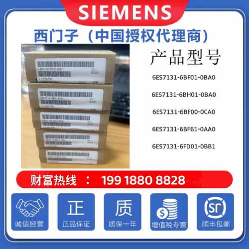 议价ET 200SP西门子6ES7131-6BF01-0BA0数字输入模块DI 8x 24V DC
