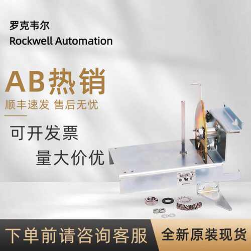 议价194R-SDK2 罗克韦尔 AB 194R断路器配件 Compact系PLC 全新原