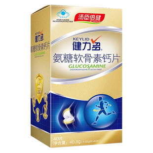 汤臣倍健健力多氨糖软骨素钙片官方正品旗舰店中老年人关节骨密度