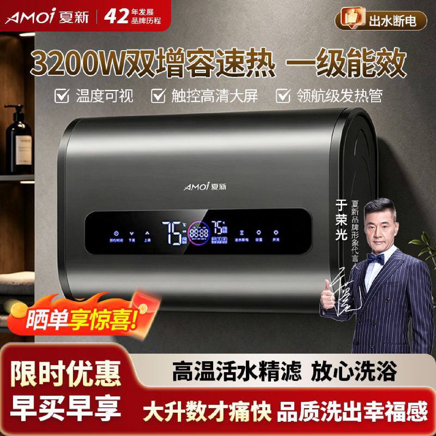 夏新储水式电热热水器家用洗澡双胆扁桶3200W速热安装浴室一级