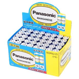 松下7号电池AAA碳性七号儿童玩具遥控器石英钟表干电池麦克风剃须刀电子产品LED手电筒闹钟计算器游戏手柄