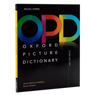 牛津英汉双解词典 oxford picture dictionary opd第三版原版新版中英文图解辞典字典学习书籍 中英双语启蒙幼儿早教OPD教材练习册