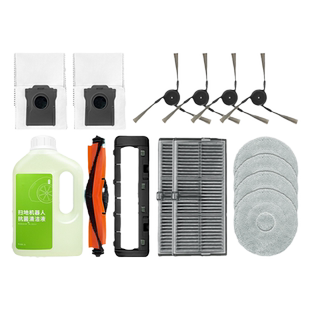 适用追觅X40扫地机器人配件滚边刷S30 PRO Ultra拖抹布尘袋清洁液