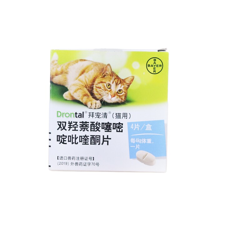 拜耳拜宠清4粒体内成猫猫驱虫药