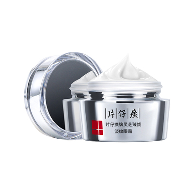 片仔癀灵芝淡纹眼霜紧致修护
