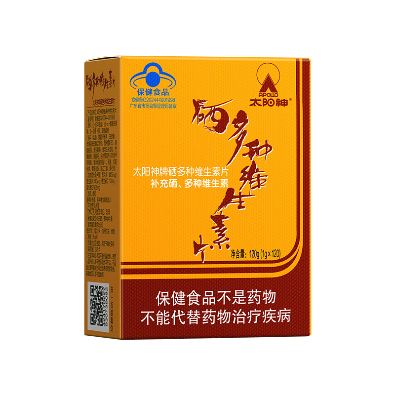 官方正品太阳神多种维生素硒片 1.0g/片*120片 补充VE/VC 硒元素