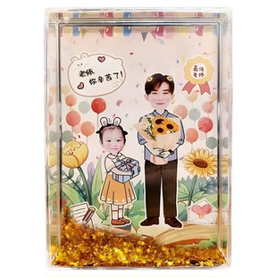 幼儿园大班毕业送女老师礼物照片定制谢师礼流沙相框小礼盒纪念品