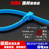 塑料活扣尼龙扎带 可拆卸重复使用绑带长度150至200mm彩色自锁带