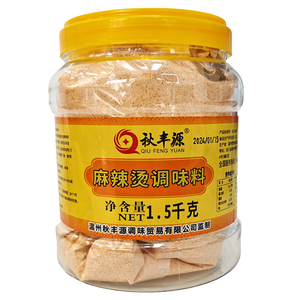 秋丰源麻辣烫底料配料商用
