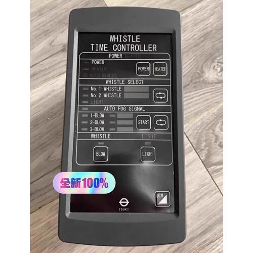 议价IBUKI STM-8Z 哨声时间控制器