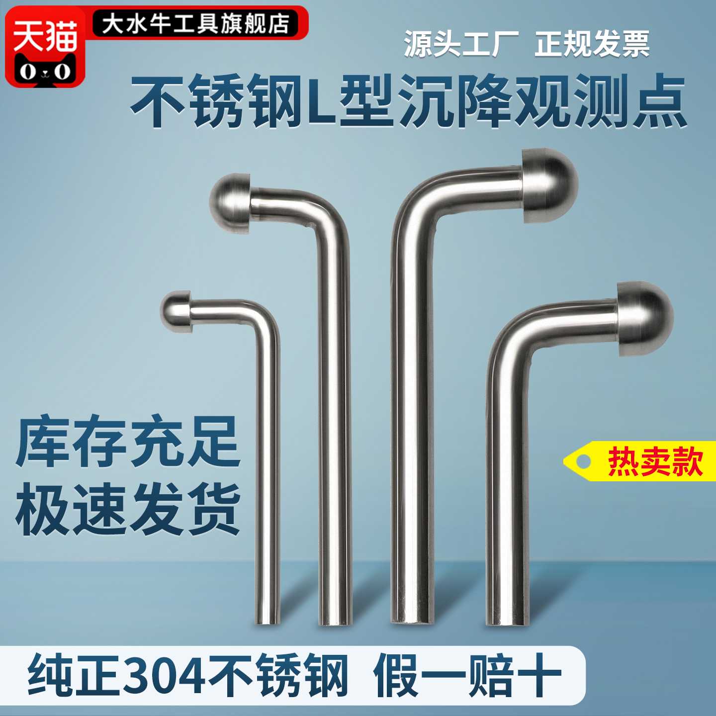 L型沉降观测点钉不锈钢测量控制点标志水准点预埋件监测点测绘钉