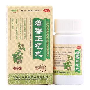 天福康 藿香正气丸200丸霍香正气灌香荷香蒮香雚香非正气水口服液